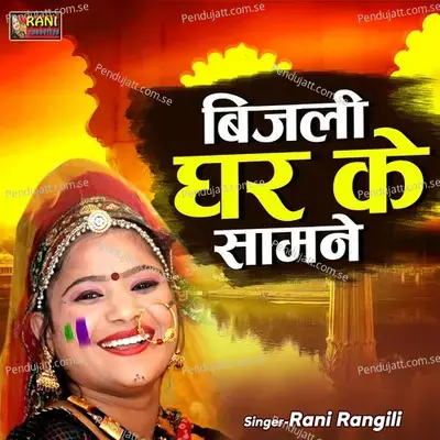 Bijli Ghar Ke Sammane - Rani Rangili album cover 