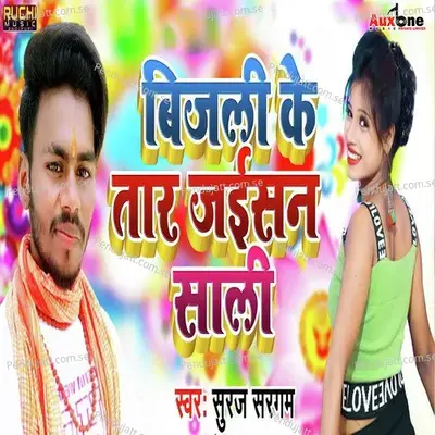 Bijli Ke Tar Jaisan Sali - Suraj Sangam album cover 