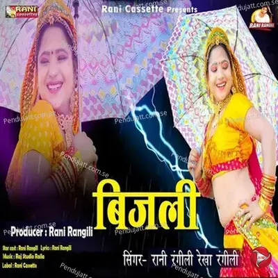 Bijli - Rani Rangili album cover 