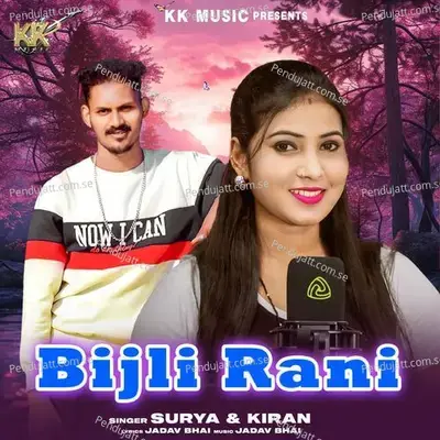 Bijli Rani - Surya album cover 