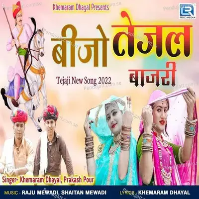 Bijo Tejal Bajari - Khemaram Dhayal album cover 
