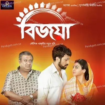 Kalo Megh Akasher Gae - Rajib Das (Dohar) album cover 