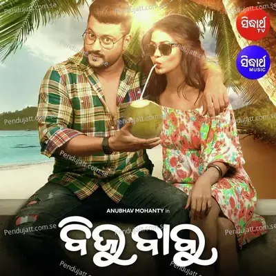 Na Mun Bujhiparuni - Shasank Sekhar album cover 