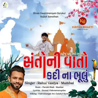 Biju Badhu Bhale Bhulu Santoni Vato Kadi Na Bhulu - Rahul Vaidya album cover 