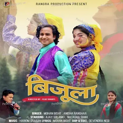 Bijula - Mohan Bisht album cover 