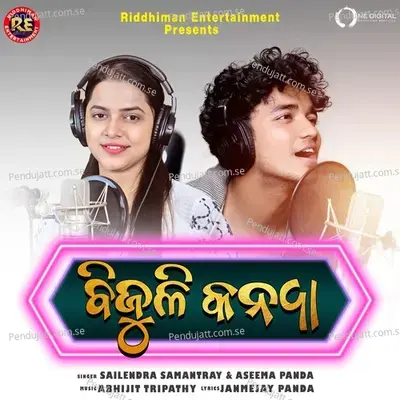 Bijuli Kanya - Aseema Panda album cover 