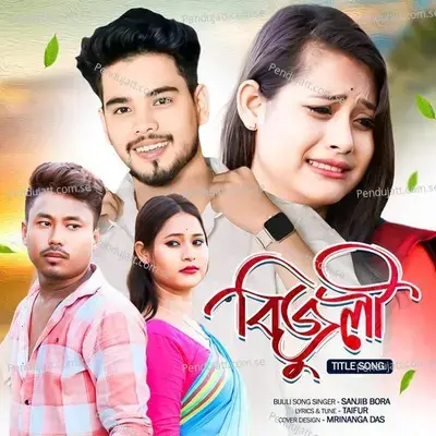 Bijuli - Sanjib Bora album cover 