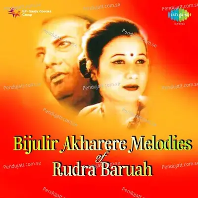 Guri Patharate - Madhusmita Bhattacharya album cover 