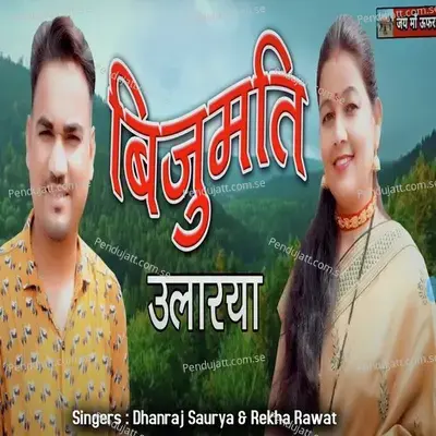 Bijumati Ularya - Dhanraj Saurya album cover 