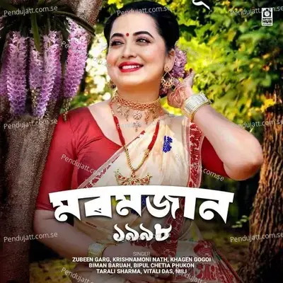 Bijumoni Jaan Tumar Naam - Krishnamoni Nath album cover 