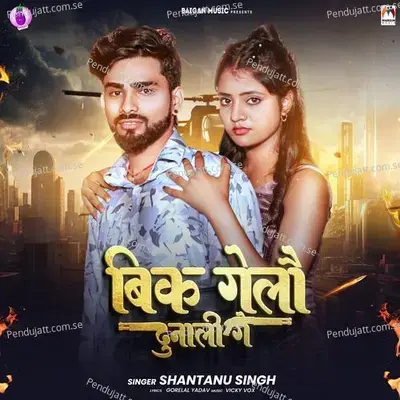 Bik Gelau Dunali Ge - Shantanu Singh album cover 