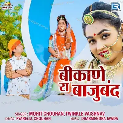 Bikane Ra Bajuband - Mohit Chouhan album cover 