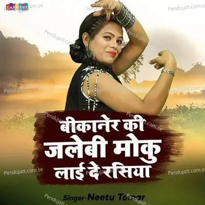 Bikaner Ki Jalebi Moku Laide Rasiya - Neetu Tomar album cover 