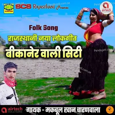 Bikaner Wali Siti - Makbul Khan Charanwala album cover 