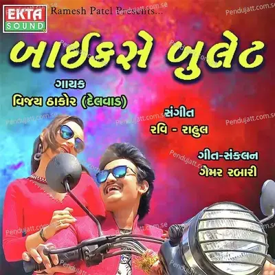 Bike Se Bullet - Vijay Thakor album cover 