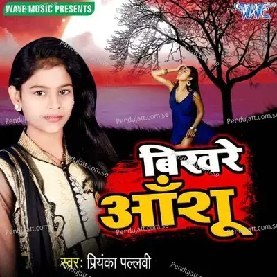 Dil Se Bisarela Na mp3 song
