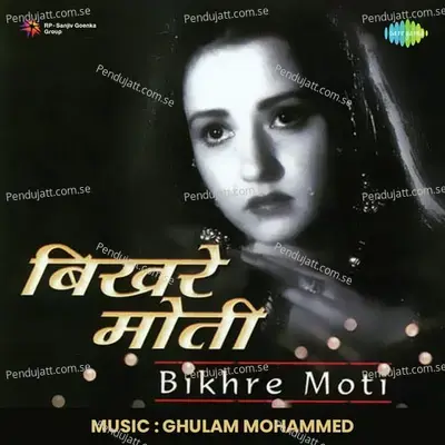 Khushi Mangi Thi Aur Gham De Diya - Hameeda Bano album cover 