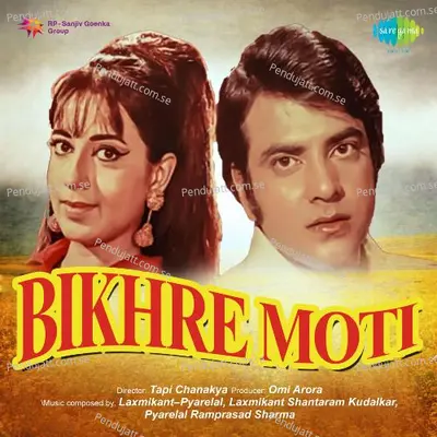 Ye To Mister Bechain Main Bhi - Asha Bhosle album cover 