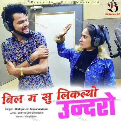 Bil M Su Liklyo Undro - Bodhya Don album cover 