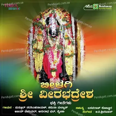 Bilagi Veerabhadreshwara - Puttur Narasimha Nayak cover album