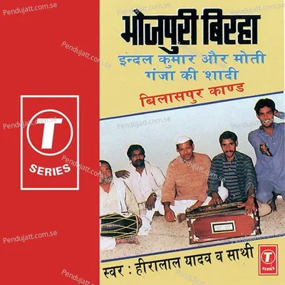 Bilaspur Kand - Hiralal Yadav album cover 