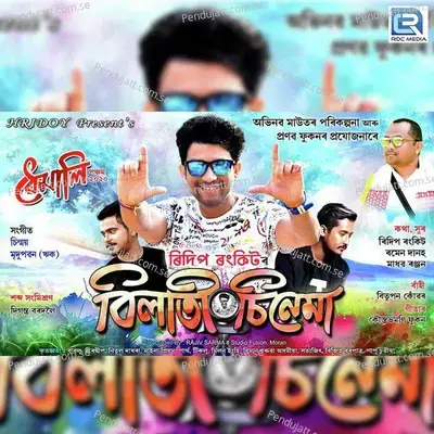 Bilati Cinema - Ridip Rankit album cover 