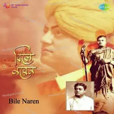 Jabe Ki He Din Amar - Prasun Banerjee album cover 