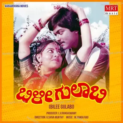 Bilee Gulabi - M. Ranga Rao cover album