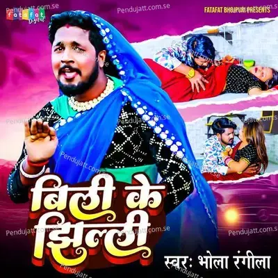 Bili Ke Jhilli - Bhola Rangeela
