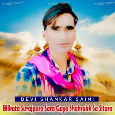 Bilkata Surajpura Sara Gaya Shahrukh Sa Sitara - Devi Shankar Saini album cover 