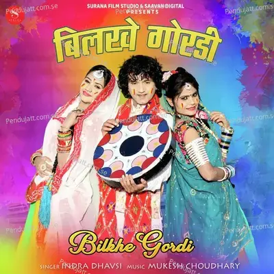 Bilkhe Gordi - Indra Dhavsi