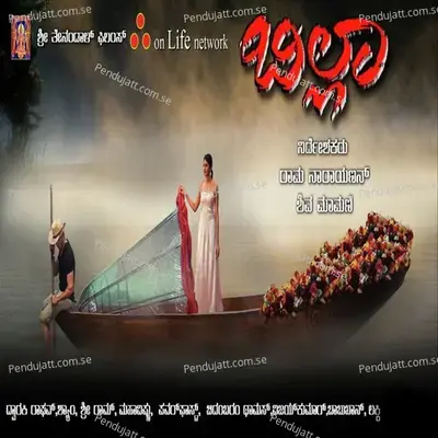 Ninnegale Nenapinali - Rajesh Krishna album cover 