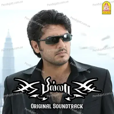 End Credits - Yuvan Shankar Raja album cover 