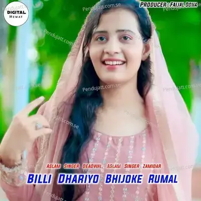 Billi Dhariyo Bhijoke Rumal - Aslam Singer Deadwal