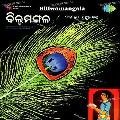 Billwamangala - Prafulla Kar cover album