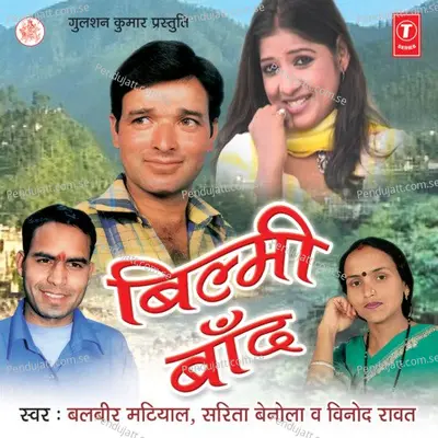 Bilmi Baand - Balbir Matiyal cover album