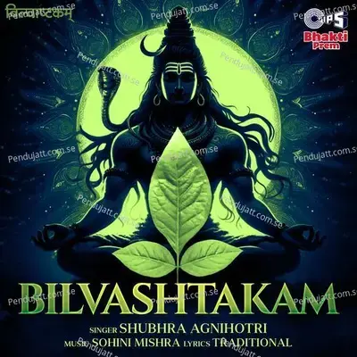 Bilvashtakam - Shubhra Agnihotri