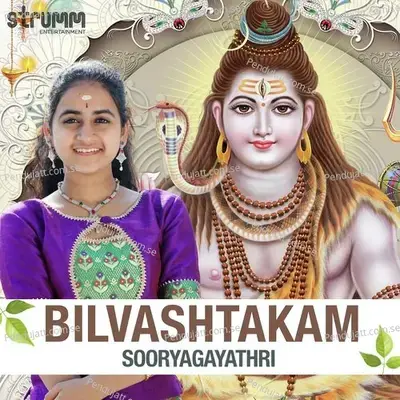 Bilvashtakam - Sooryagayathri