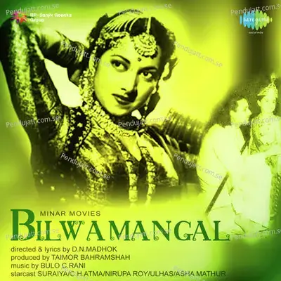 Bachpan Beeta Aayi Jawani - Suraiya album cover 