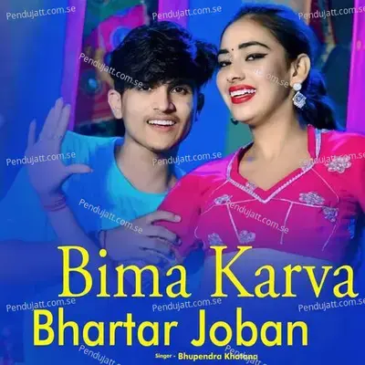 Bima Karva Bhartar Joban - Bhupendra Khatana album cover 