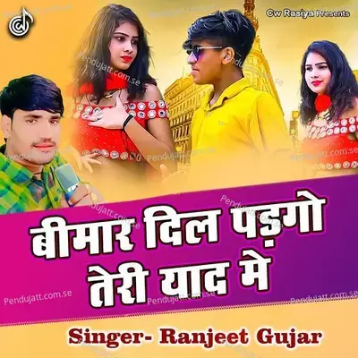 Bimar Dil Padgo Teri Yaad Me - Ranjeet Gurjar
