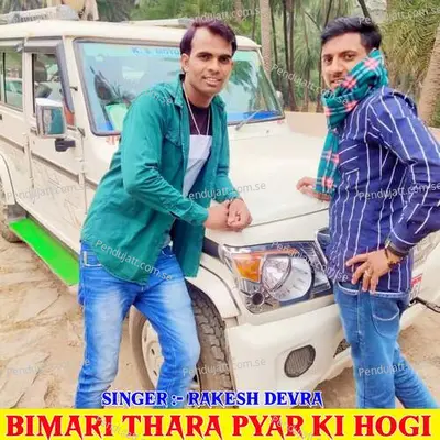 Bimari Thara Pyar Ki Hogi - Rakesh Devra album cover 