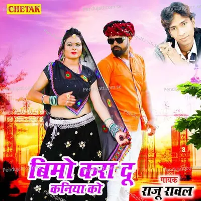 Bimo Kara Du Kaniya Ko - Raju Rawal album cover 