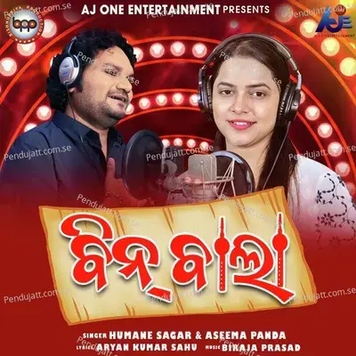 Bin Bala - Aseema Panda album cover 