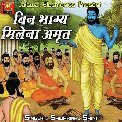 Bin Bhagya Milena Amrit - Sawarmal Saini album cover 