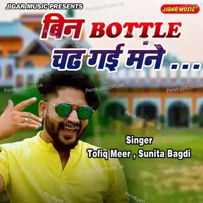 Bin Botal Chad Gayi Manne - Sunita Bagdi album cover 