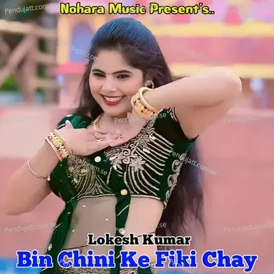Bin Chini Ke Fiki Chay - Lokesh Kumar