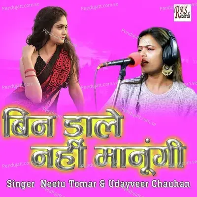 Bin Dale Nahi Manungi - Neetu Tomar album cover 