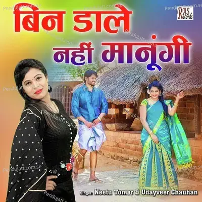 Bin Dale Nhi Manungi - Udayveer Chauhan album cover 