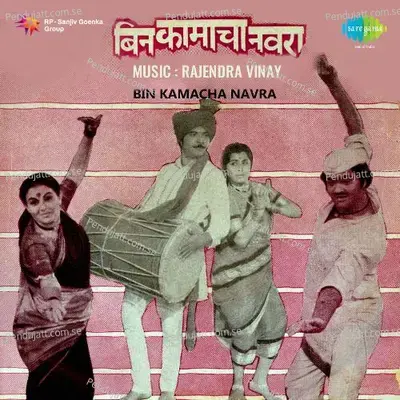 Jhunjur Munjur - Asha Bhosle album cover 